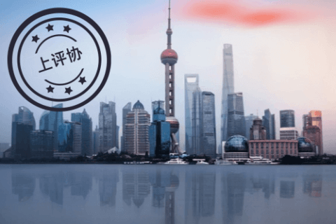 第一批换证的501名注册资产评估师证书4月13日起可领取