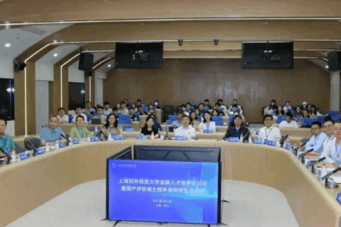 上海集联资产评估有限公司“牵手”高校： 修雪嵩受聘校外导师，开启金融人才培养新篇章