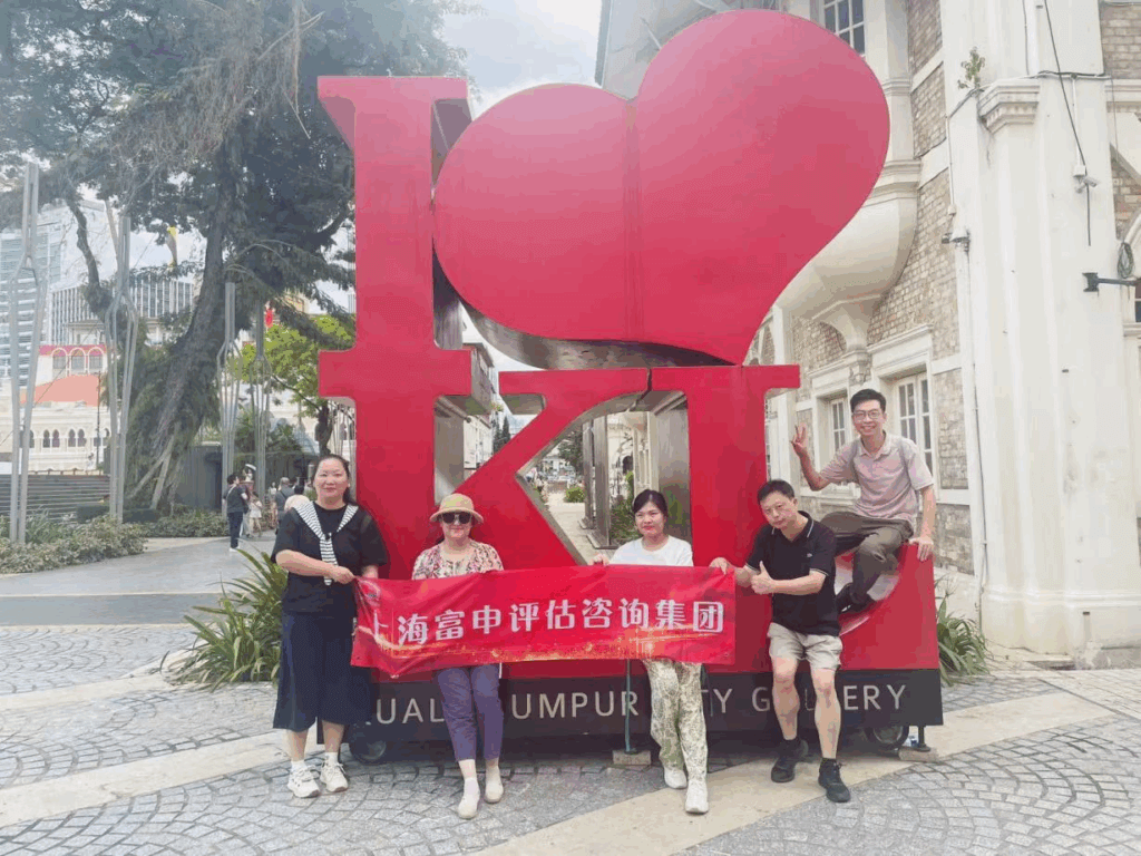 富申评估咨询集团组织先进工作者等优秀员工出境两国旅游
