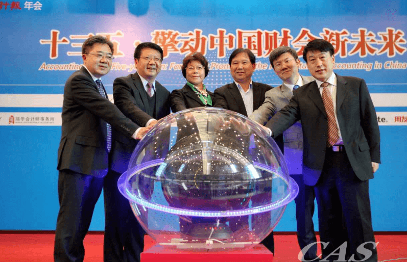 耿虹会长赴上海出席“十三五•擎动中国财会新未来”研讨会并进行调研 | 上海市资产评估协会