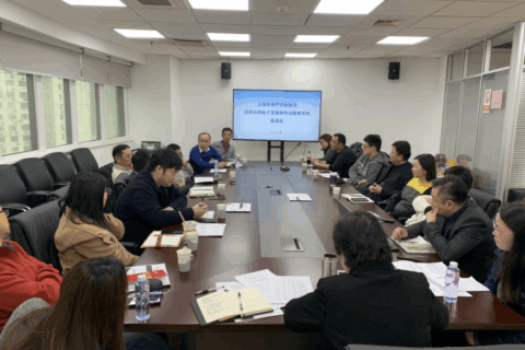 上海市资产评估协会召开应用电子签章和专业数据系统座谈会