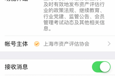 上评协微信订阅号正式上线