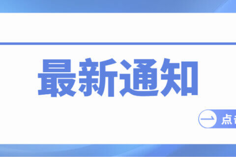 上海市资产评估协会关于领取上海考区2025年资产评估师职业资格证书的通知