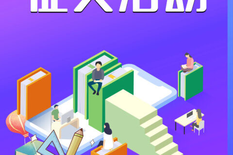 关于开展“评鉴三十春秋，估绘时代新篇”——上评协30周年机构宣传征文活动的通知