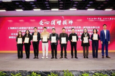 金证评估获公益表彰，党建领航、以社会责任绘就企业可持续发展