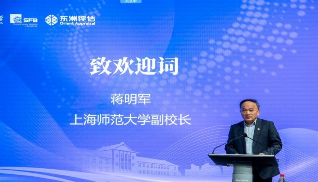 “第三届长三角高质量发展与评估创新”研讨会举行