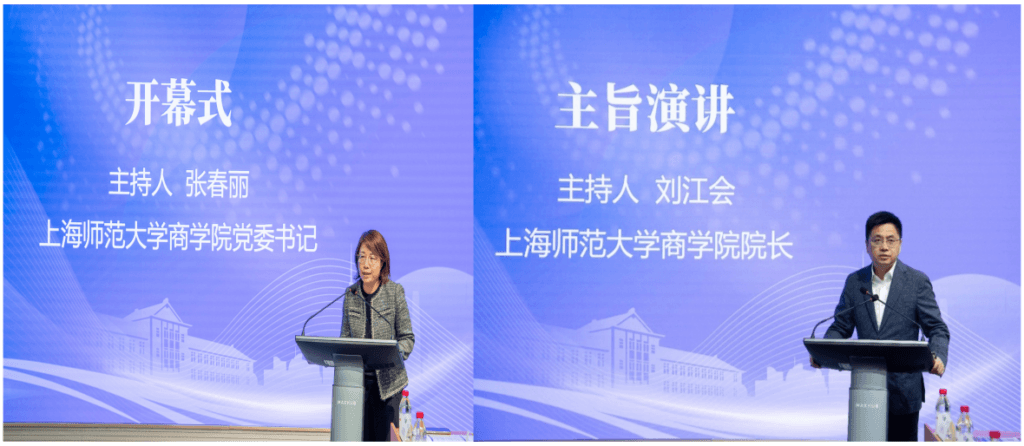 “第三届长三角高质量发展与评估创新”研讨会举行