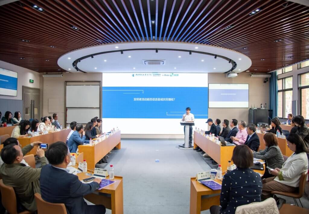 “第三届长三角高质量发展与评估创新”研讨会举行