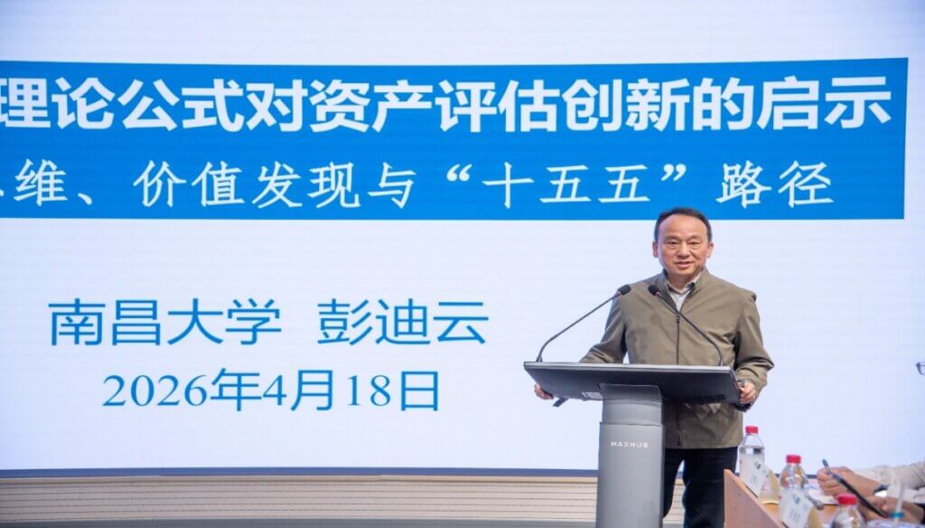 “第三届长三角高质量发展与评估创新”研讨会举行