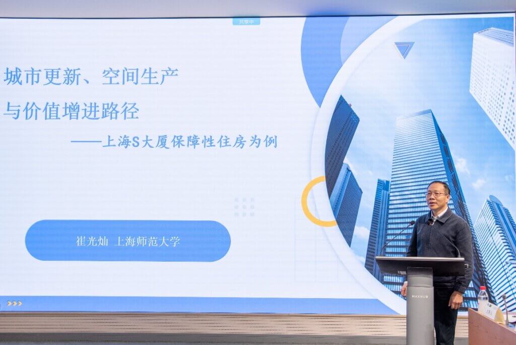 “第三届长三角高质量发展与评估创新”研讨会举行