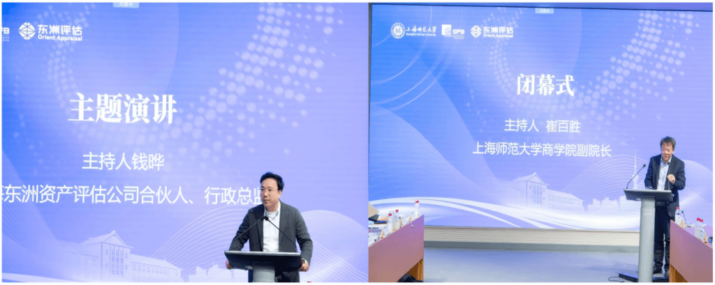 “第三届长三角高质量发展与评估创新”研讨会举行