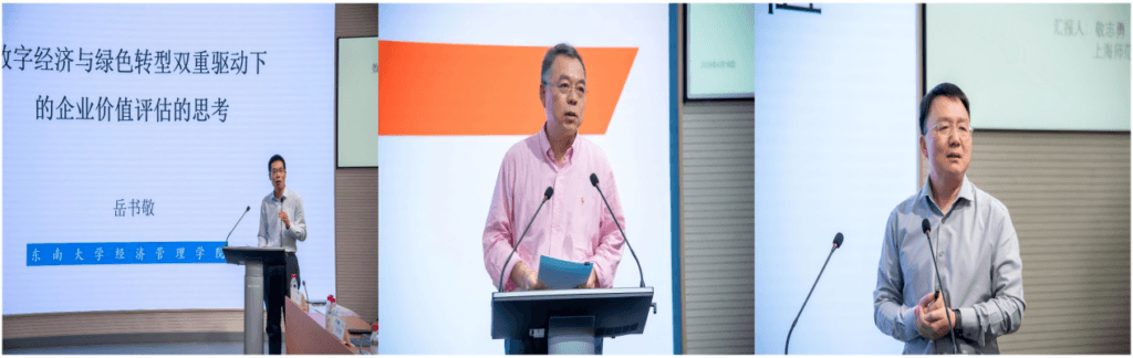 “第三届长三角高质量发展与评估创新”研讨会举行