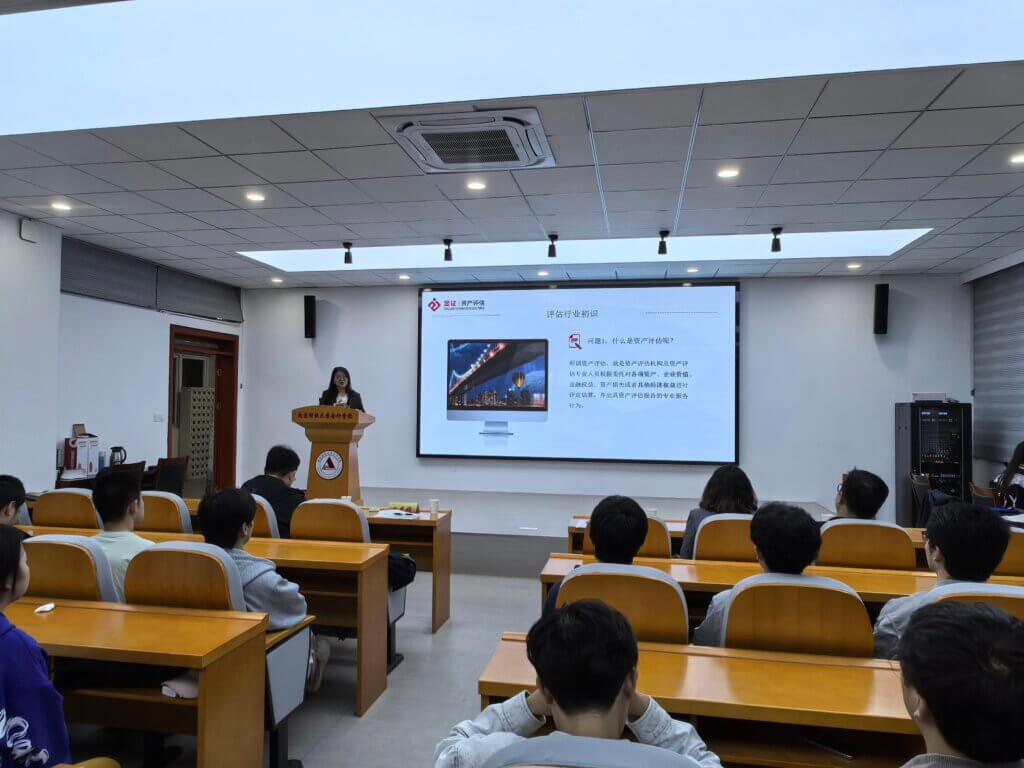 金证评估应邀出席南京财经大学宣讲会，共话评估路