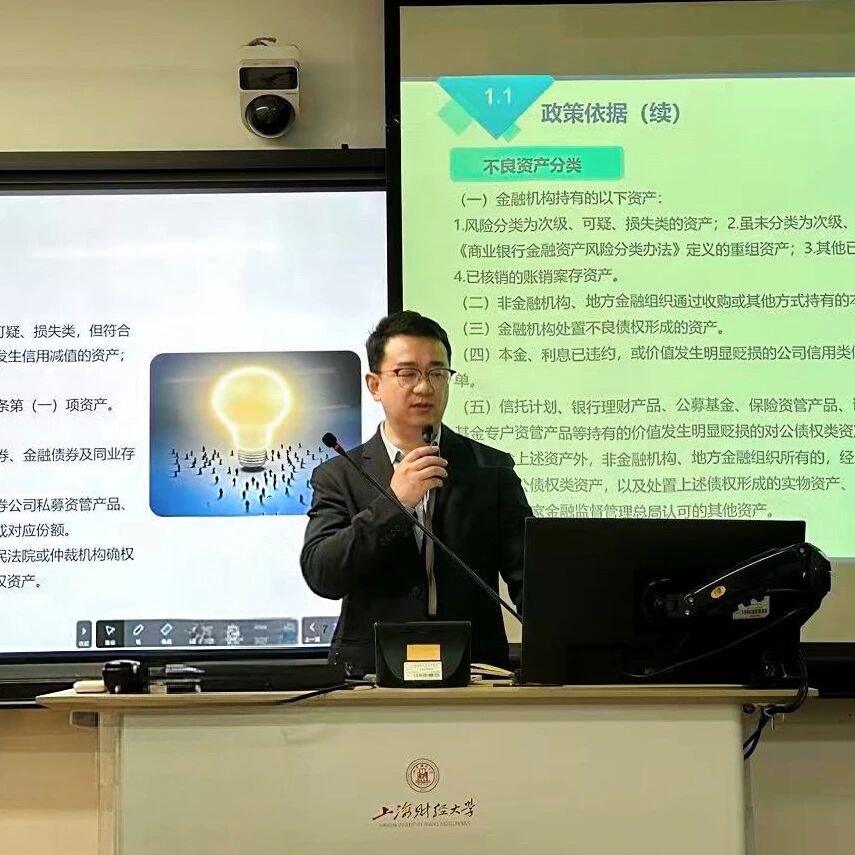 东洲评估邱卓尔受邀参加上财讲座