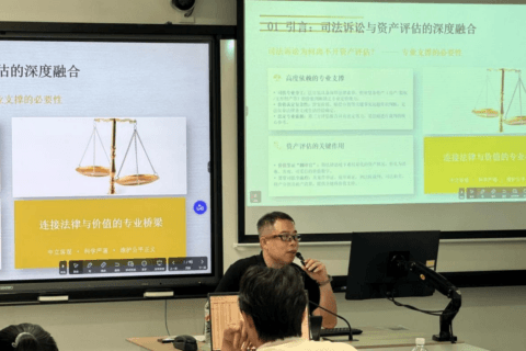 上海富申国有资产评估公司技术负责人贺胤受邀上海财经大学作《司法诉讼中的资产评估问题》讲座