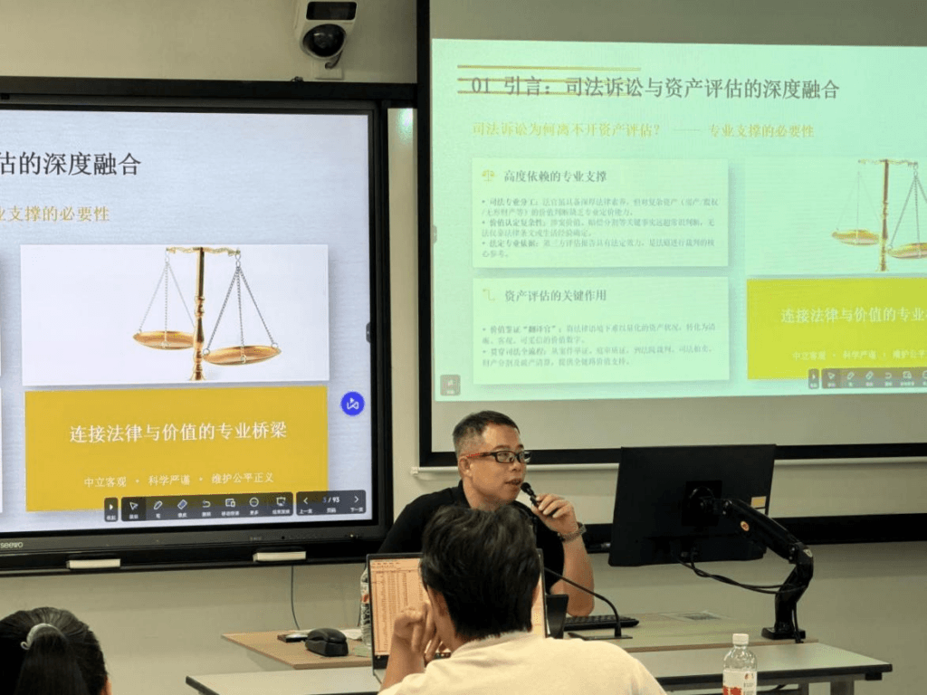 上海富申国有资产评估公司技术负责人贺胤受邀上海财经大学作《司法诉讼中的资产评估问题》讲座