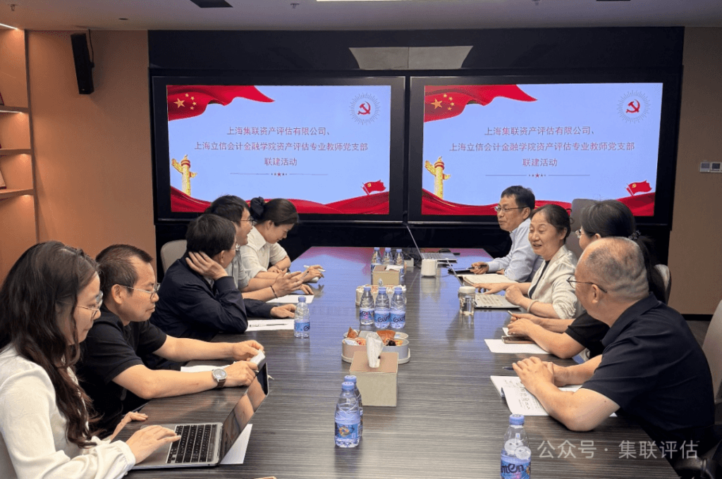 深化校企协同 共育评估英才 ——上海立信会计金融学院会计学院师生参访上海集联资产评估有限公司