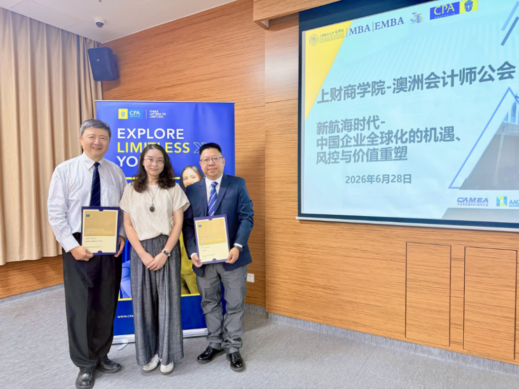 银信评估黎锦受邀出席浦江财享会：深度剖析新航海时代中企出海估值与风控之道