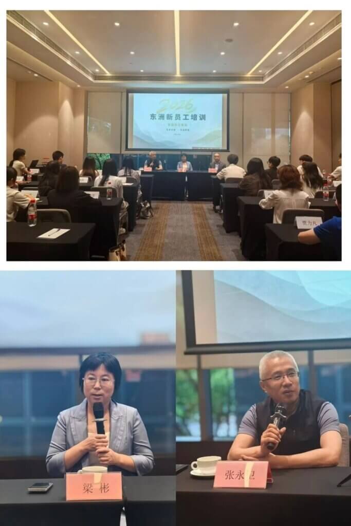 东洲动态丨职场启航，专业筑基——2026级新员工首期培训圆满结束