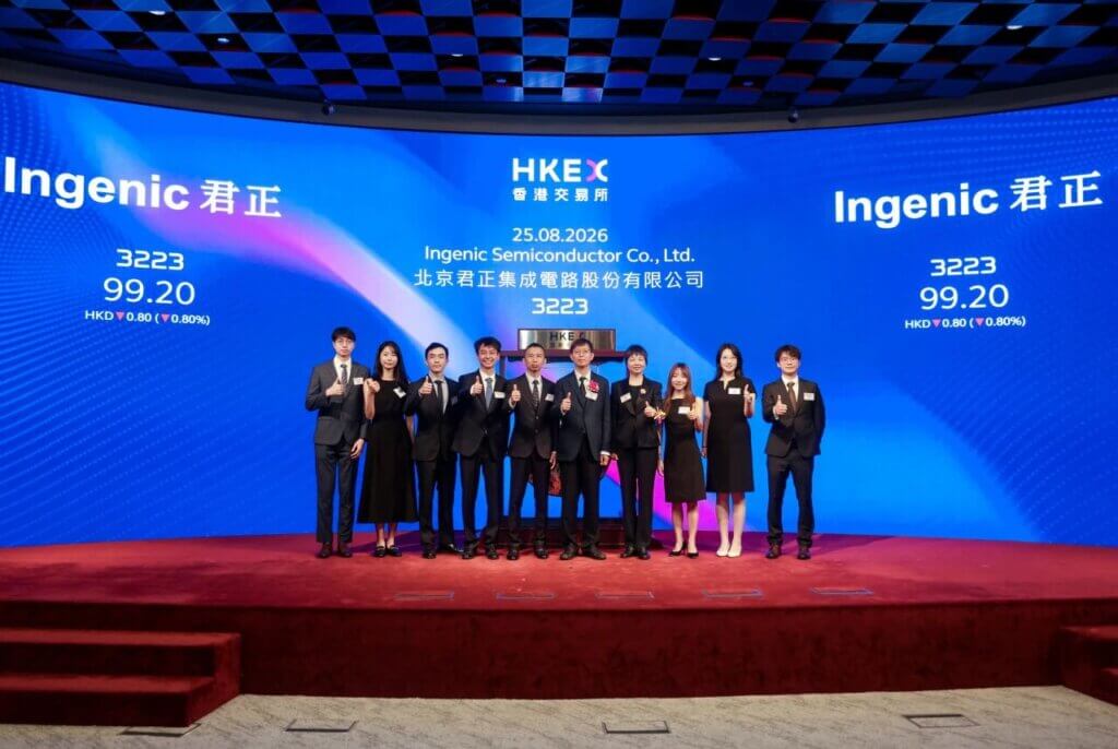 金证评估助力君正股份港交所上市,专业估值护航芯片龙头A+H新征程